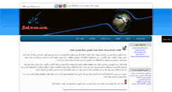 Desktop Screenshot of bekaran.com
