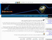 Tablet Screenshot of bekaran.com